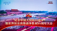 南宫NG28组织全体职工观看九三阅兵活动直播